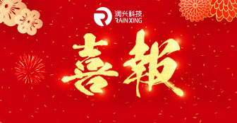 中标啦！門(mén)頭溝社區(qū)微(wēi)信群管理(lǐ)平台建設