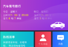 商戶自(zì)治管理(lǐ)服務系統